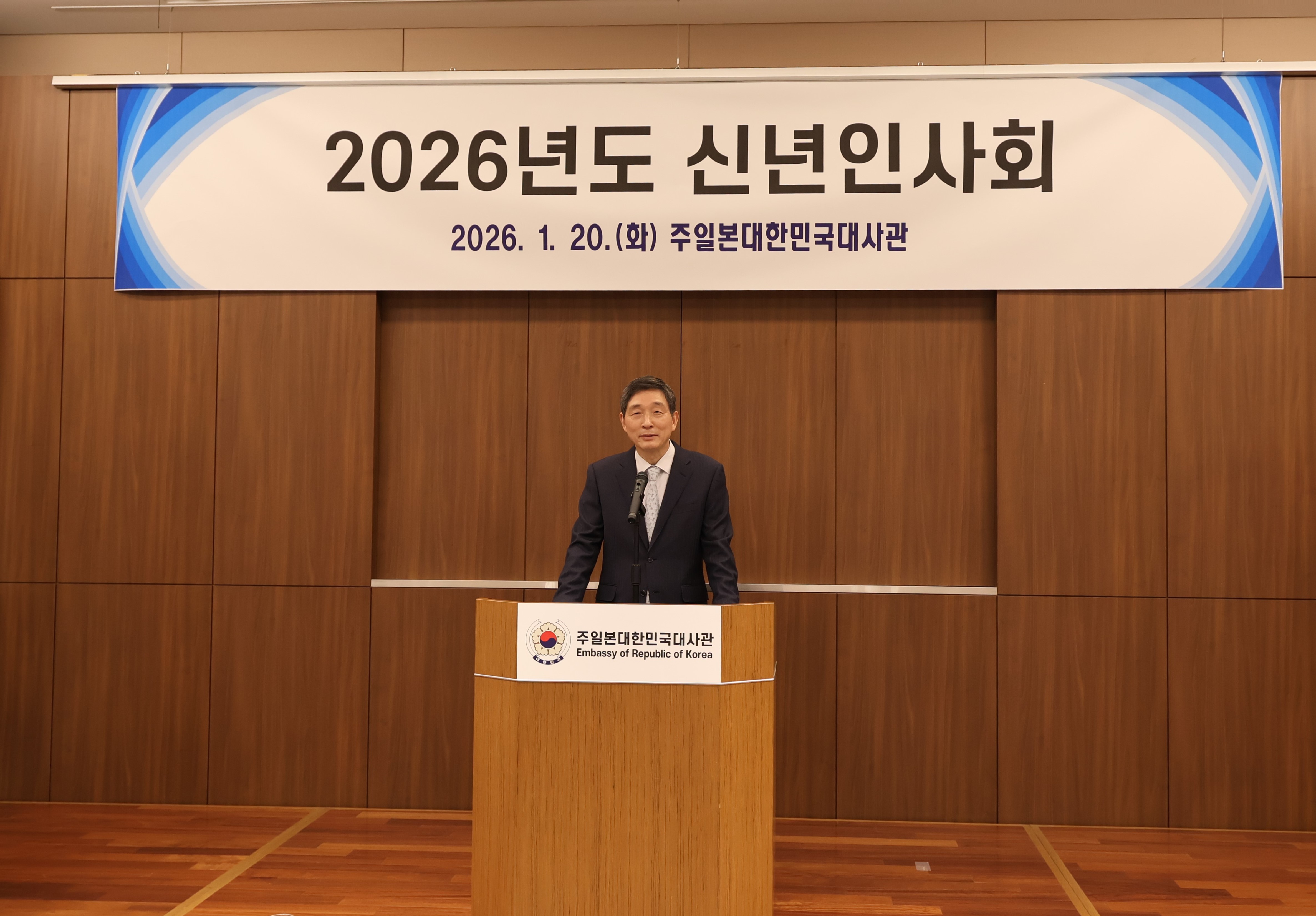 2026년 대사관 신년인사회 개최(1.20)