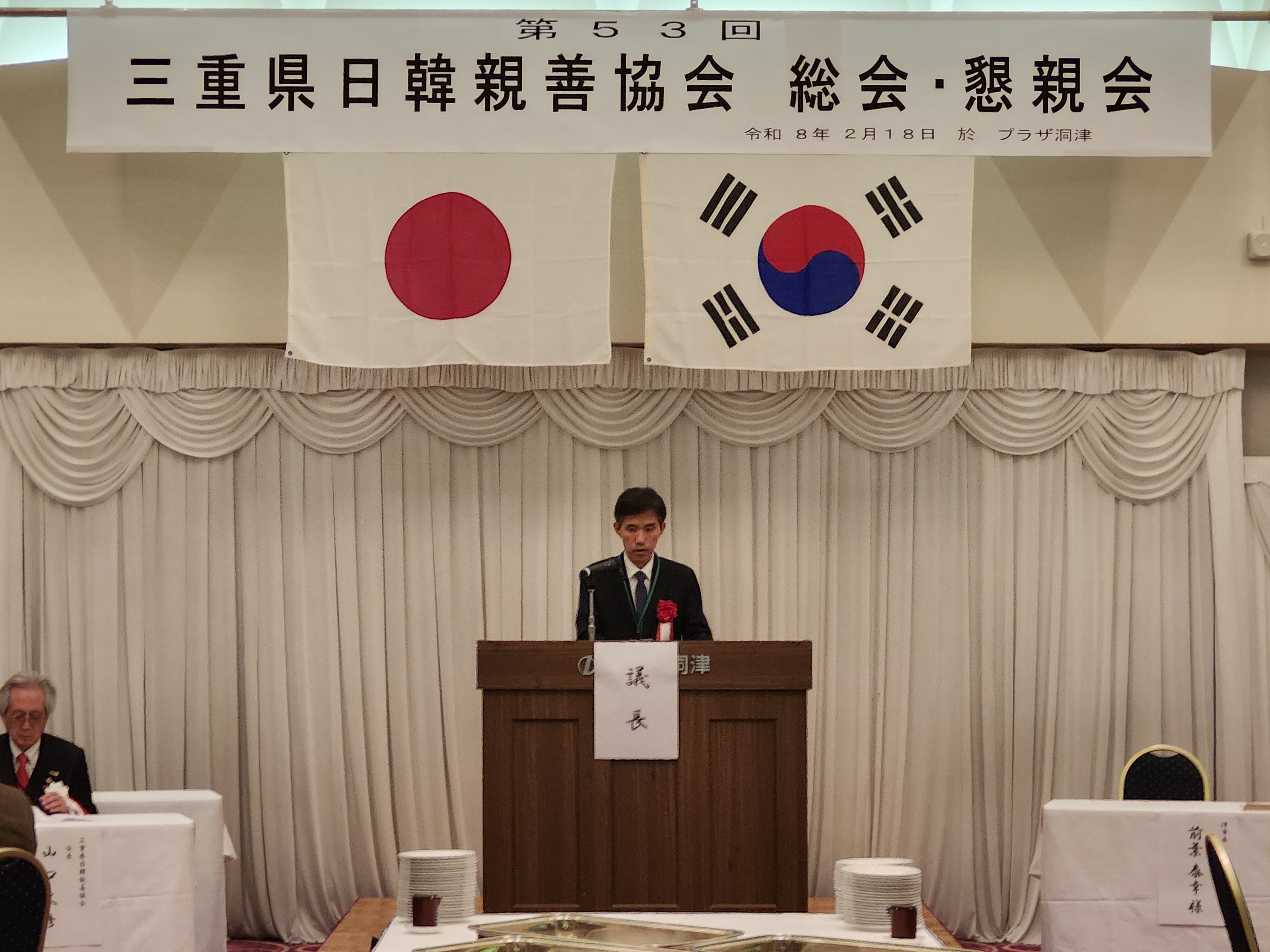 三重県日韓親善協会第53回総会参席(2.18.)