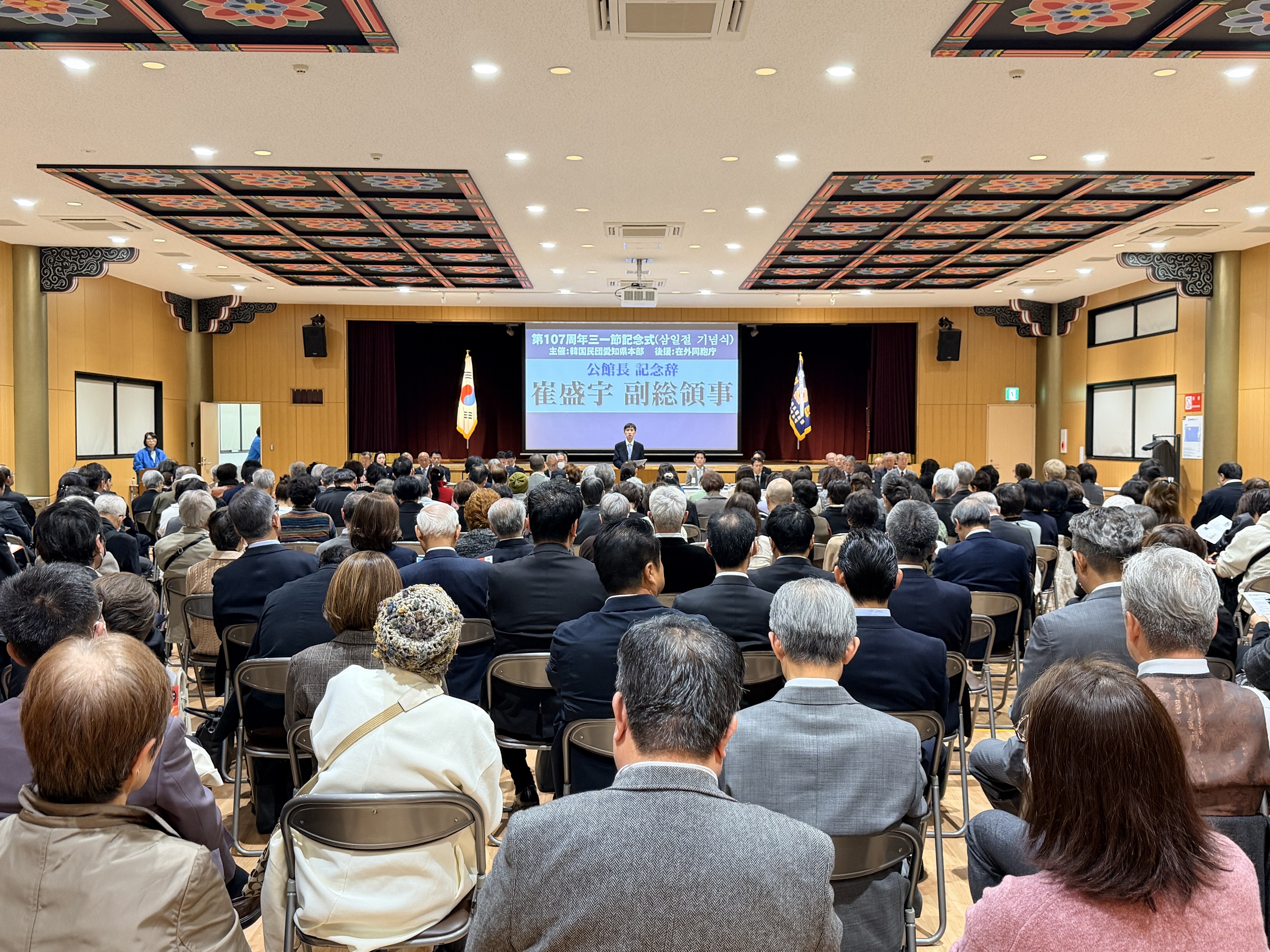 各民団（愛知、三重、岐阜）3.1節 記念式 参席（3.1.）