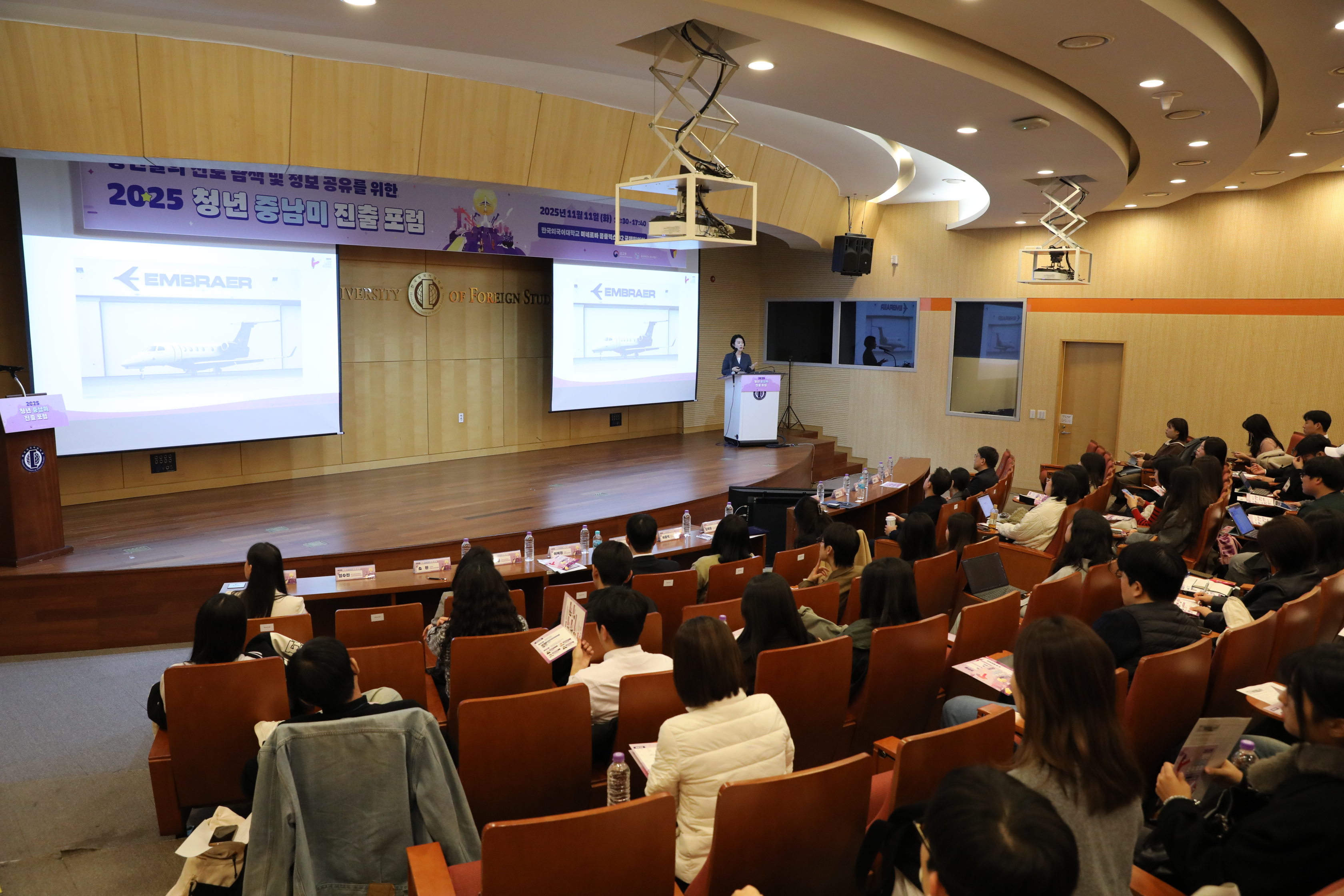 중남미로 향하는 청년들의 첫발, 2025 청년 중남미 진출 포럼에서